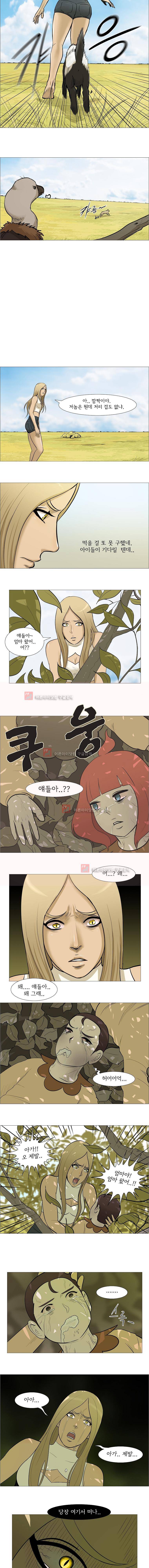 위 아 애니멀스 47화 2