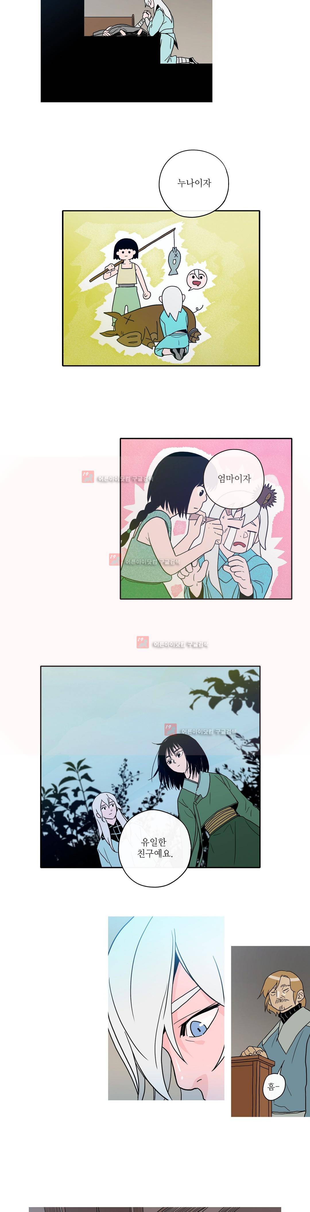 누설 142화 3