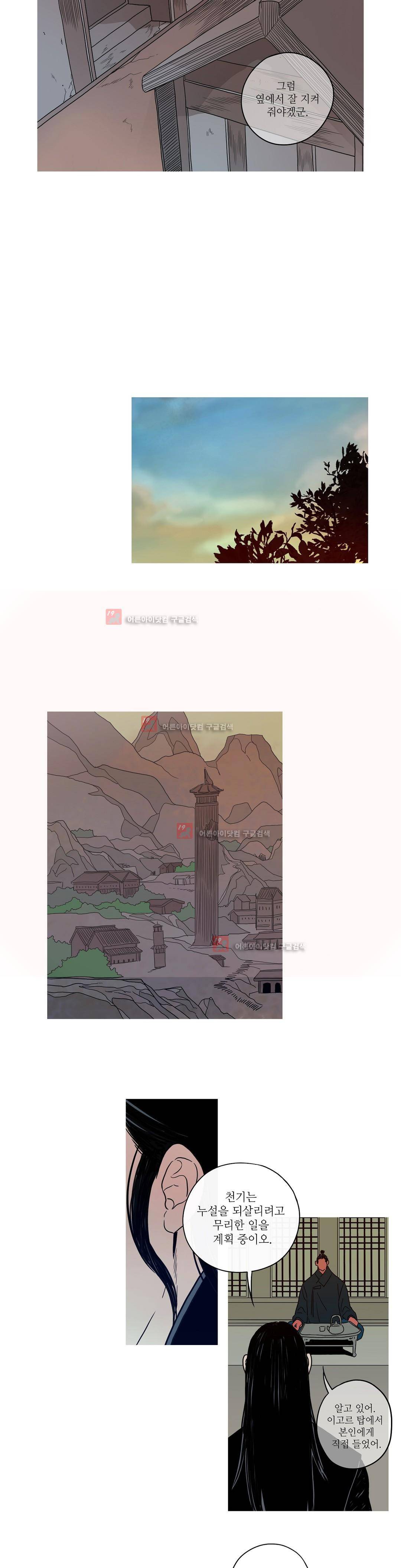 누설 142화 4