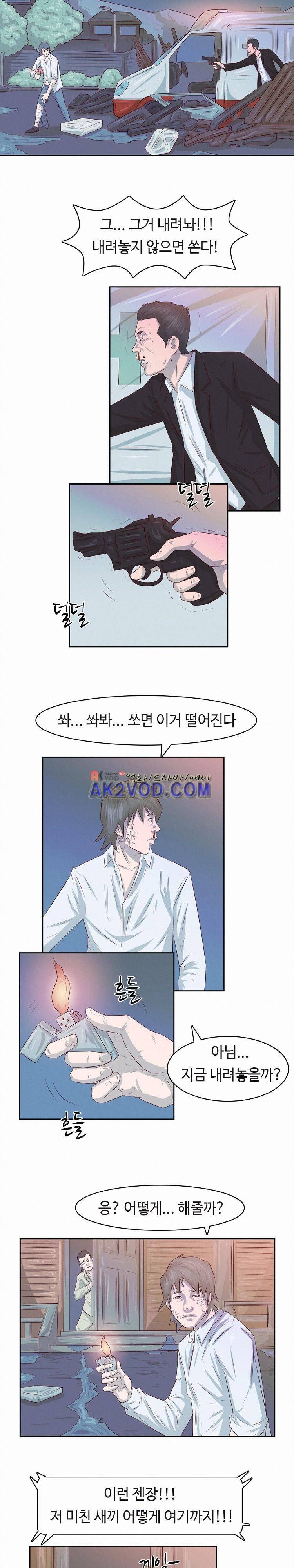 화염병 15화 4