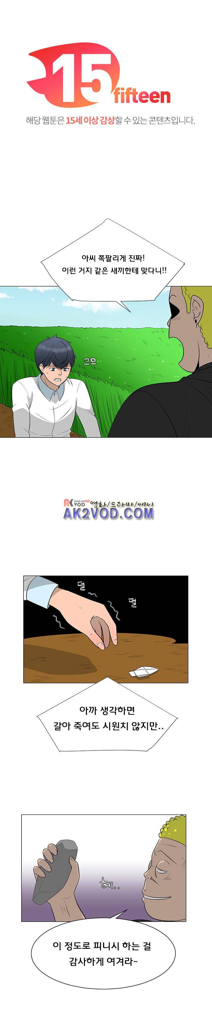 매일 참는 남자 42화 1