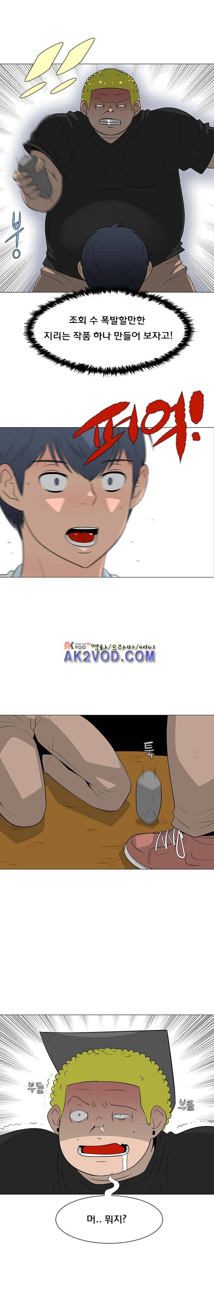 매일 참는 남자 42화 2