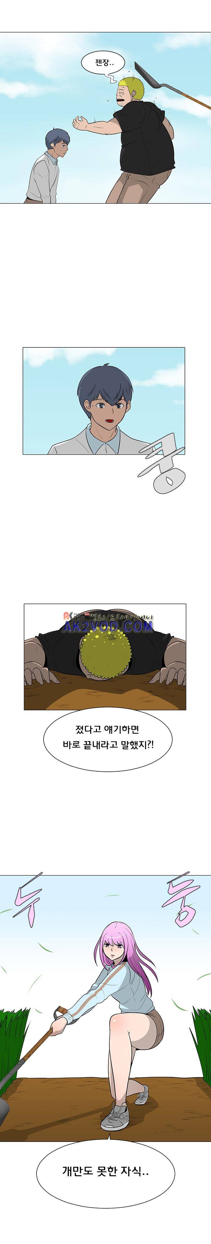 매일 참는 남자 42화 3