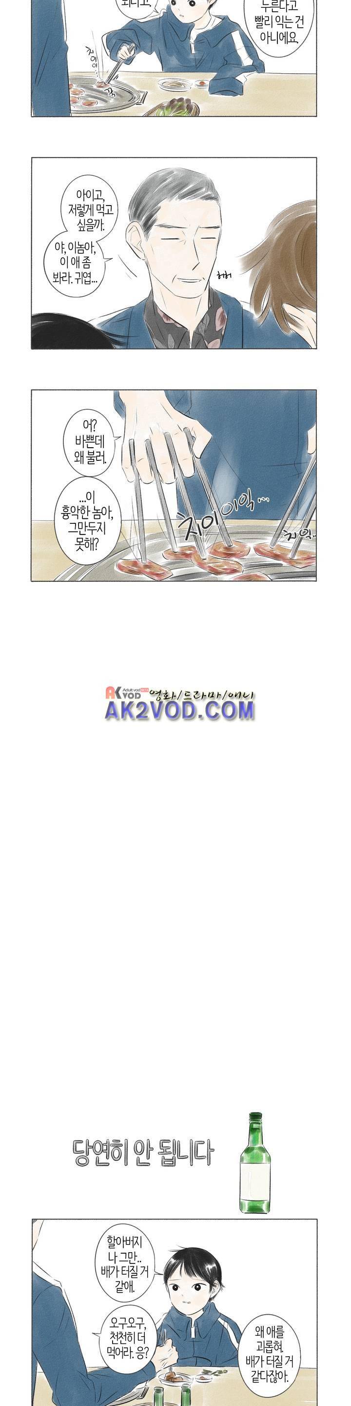 친하게 지내자 35화 2