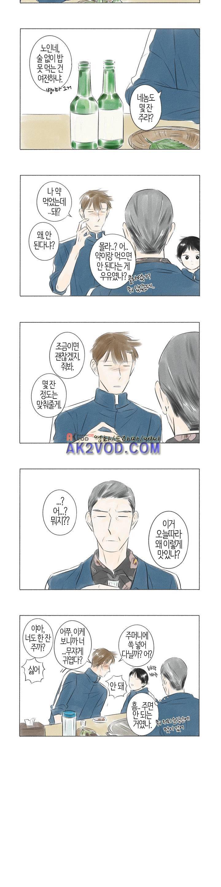 친하게 지내자 35화 3