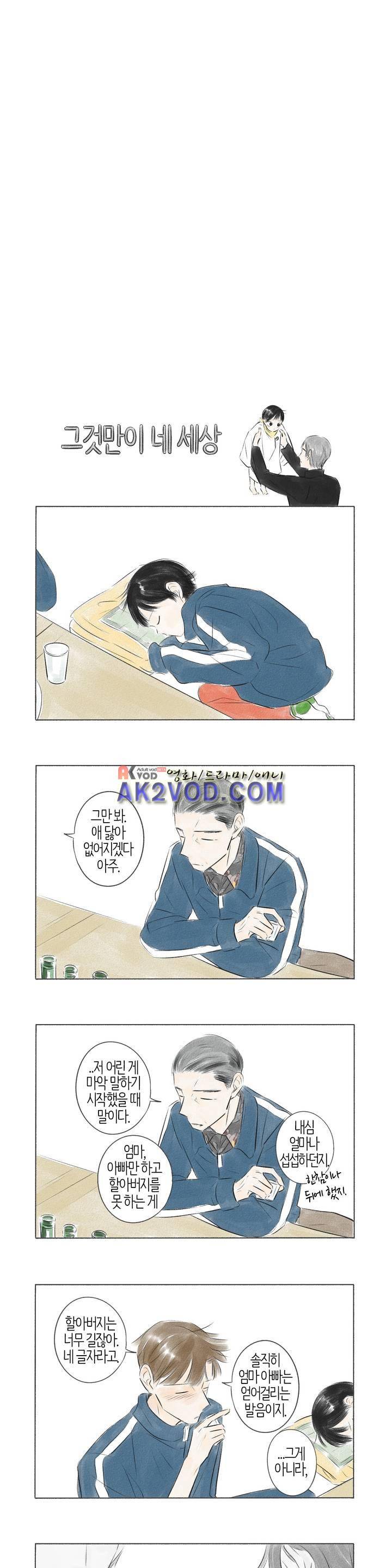 친하게 지내자 35화 4