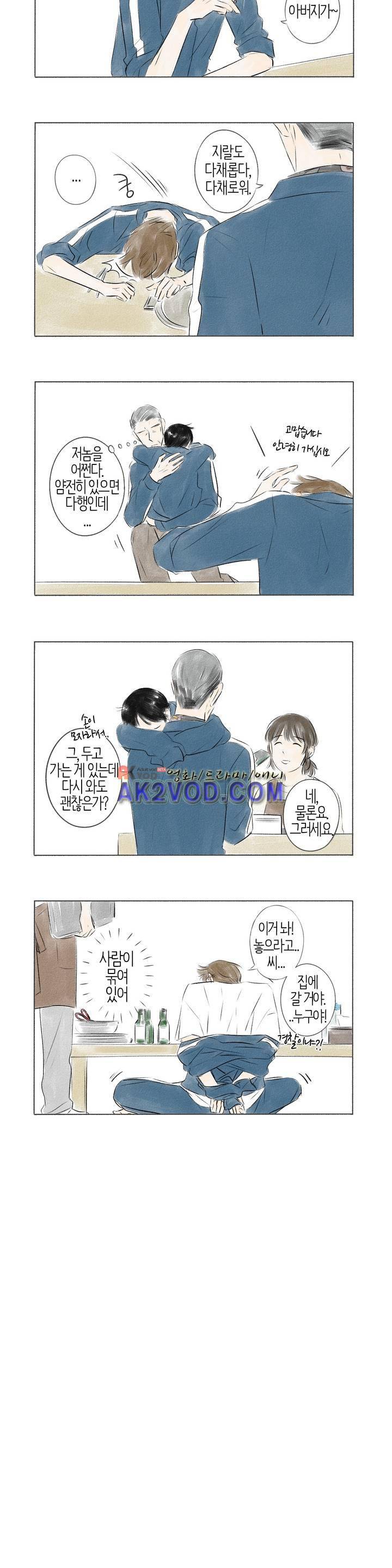 친하게 지내자 35화 7