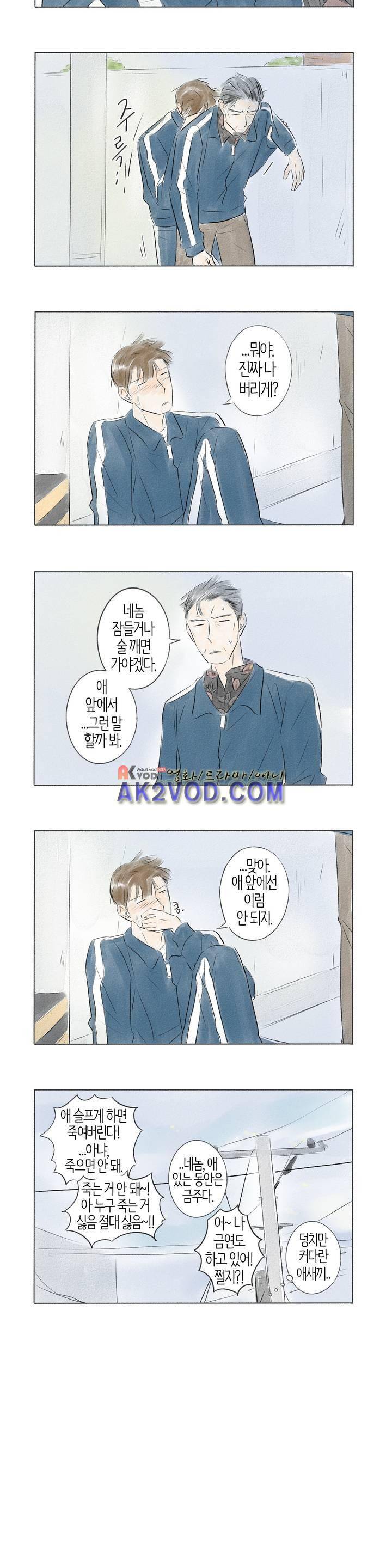 친하게 지내자 35화 9