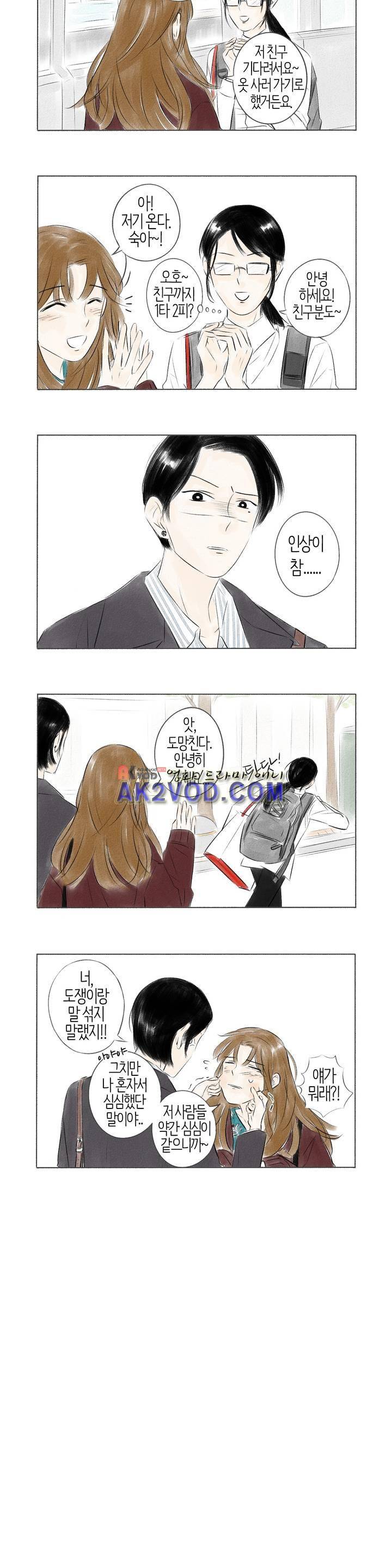 친하게 지내자 37화 2