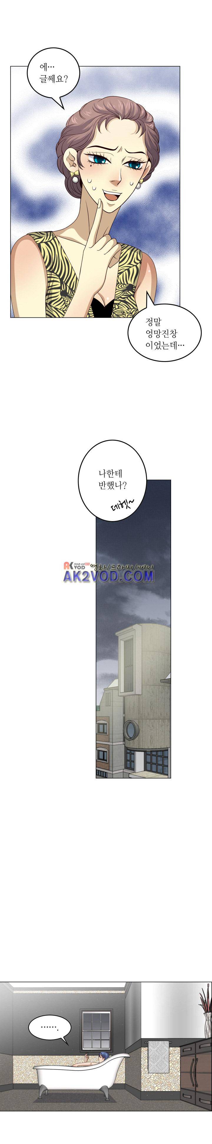 악랄한 솜사탕 16화 2
