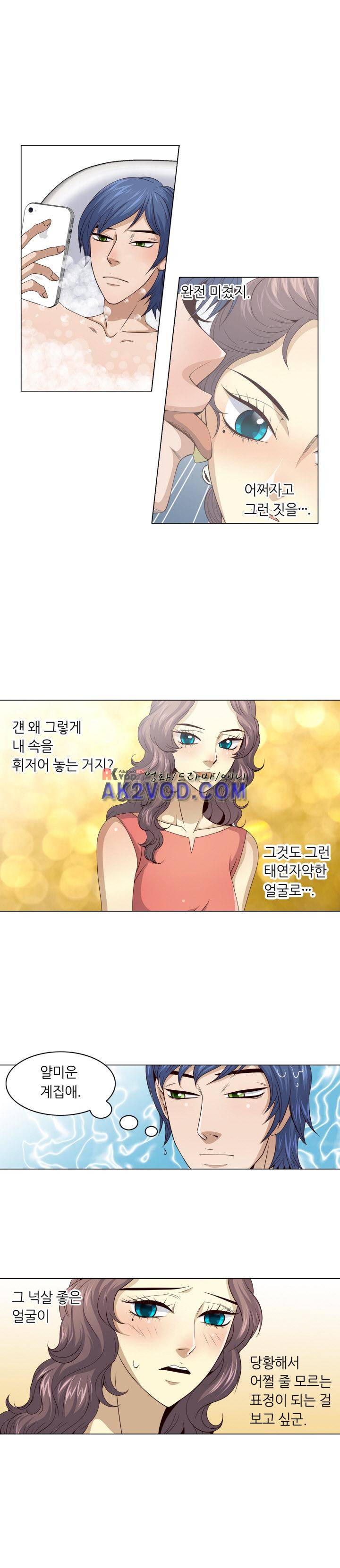 악랄한 솜사탕 16화 3