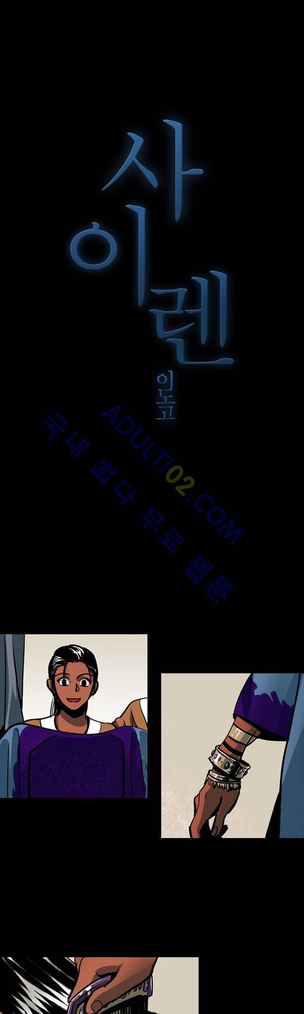 사이렌 시즌2 36화 1
