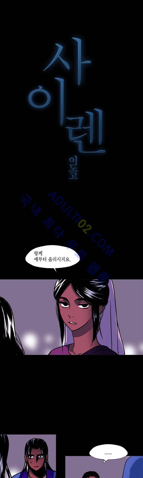 사이렌 시즌2 43화 1