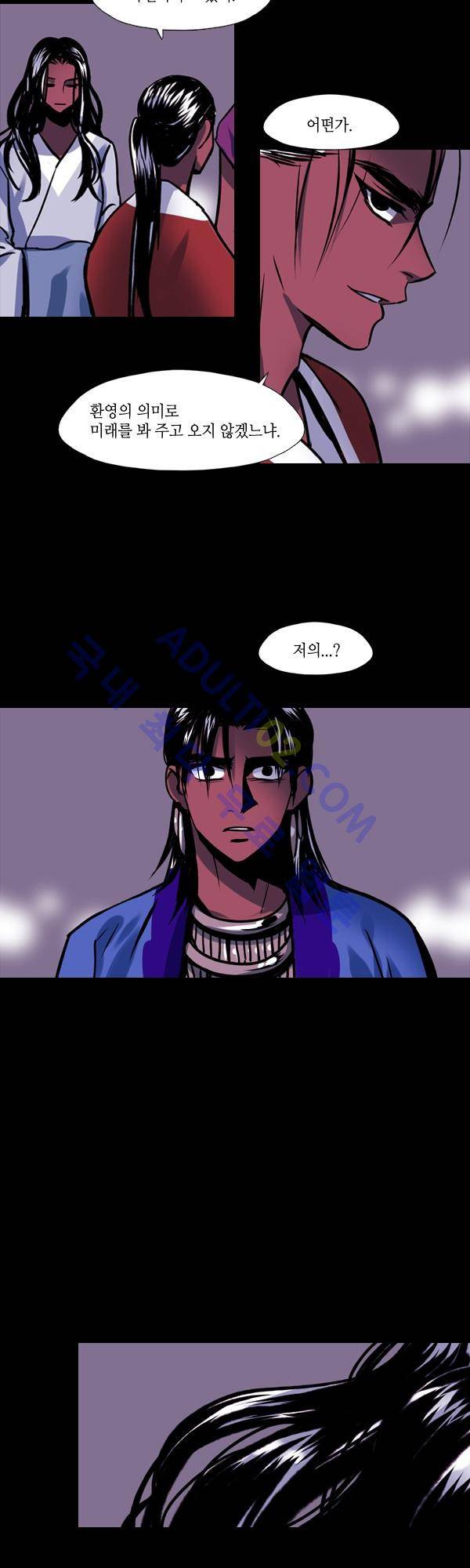 사이렌 시즌2 43화 3