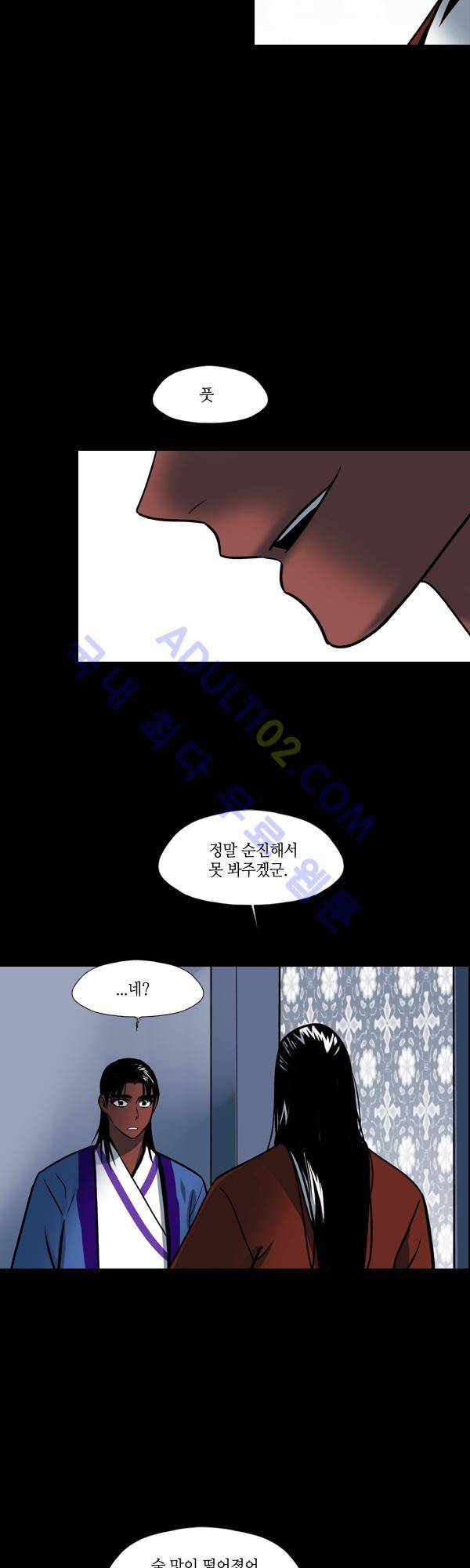 사이렌 시즌2 56화 2
