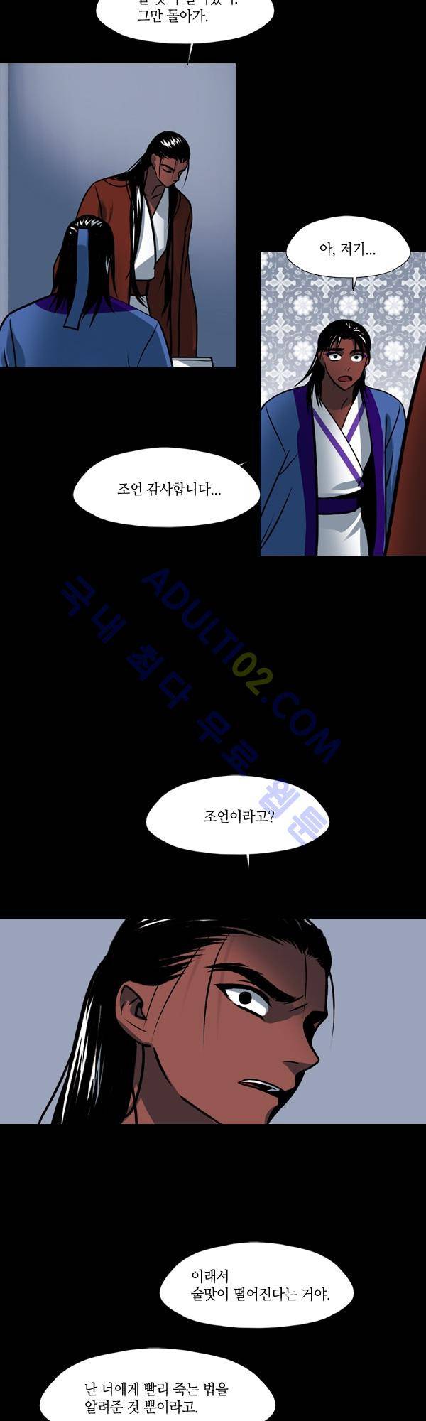 사이렌 시즌2 56화 3