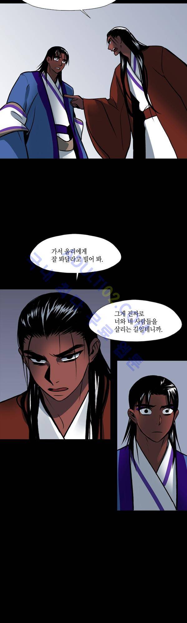 사이렌 시즌2 56화 4