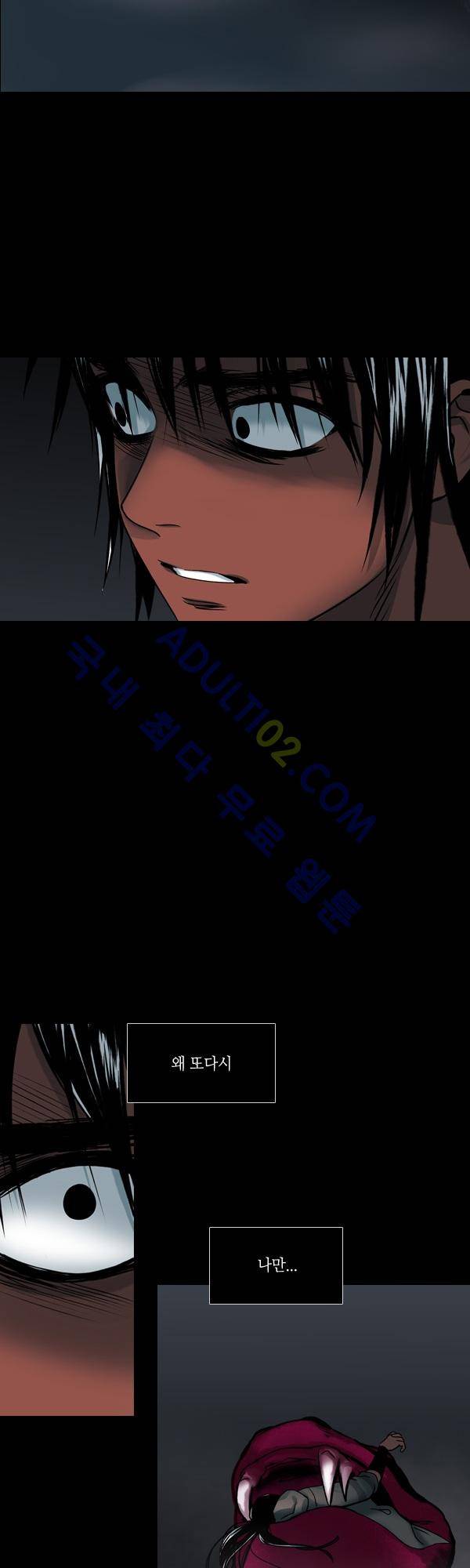 사이렌 시즌2 66화 4