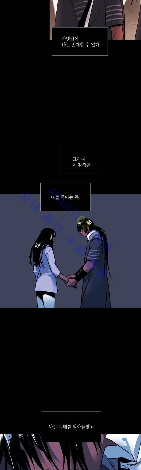 사이렌 시즌2 76화 2