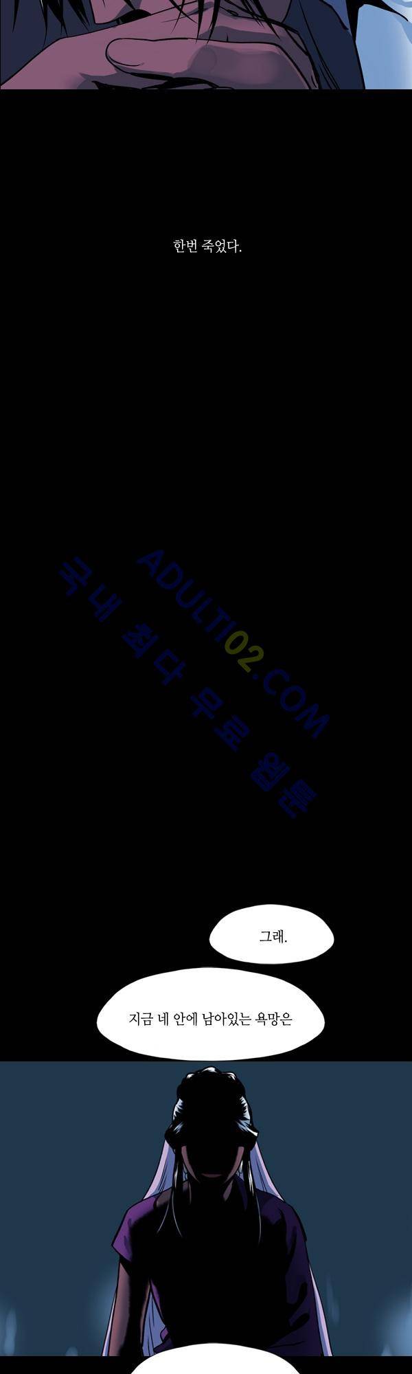 사이렌 시즌2 76화 3
