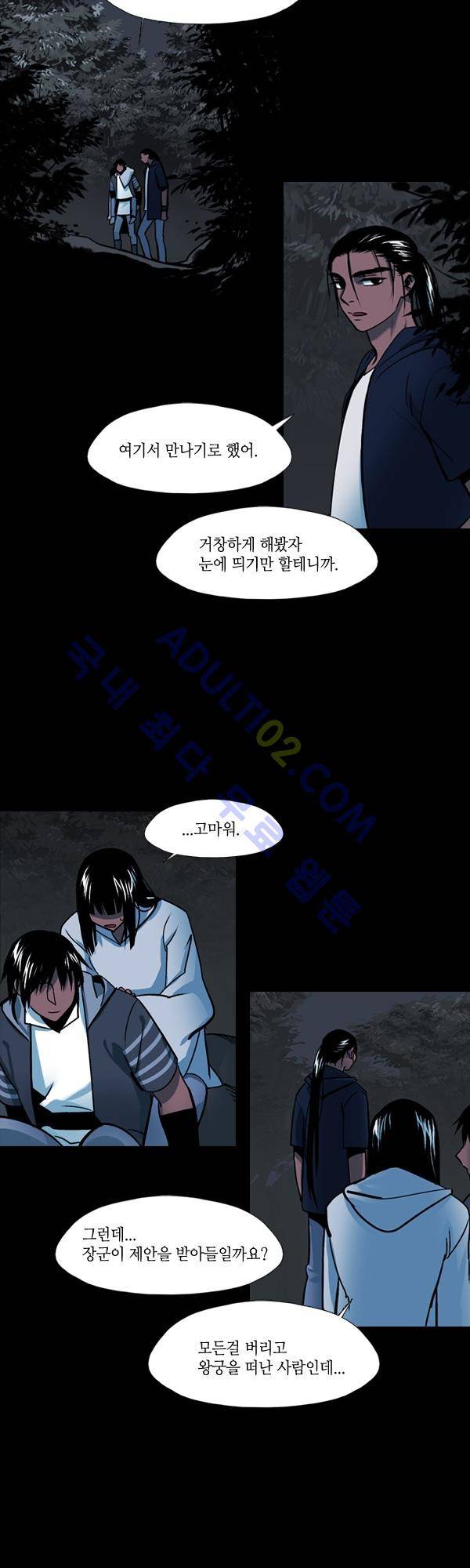사이렌 시즌2 95화 2