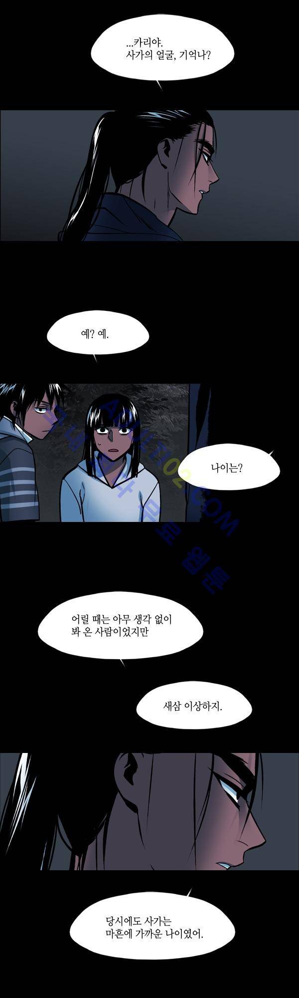 사이렌 시즌2 95화 3