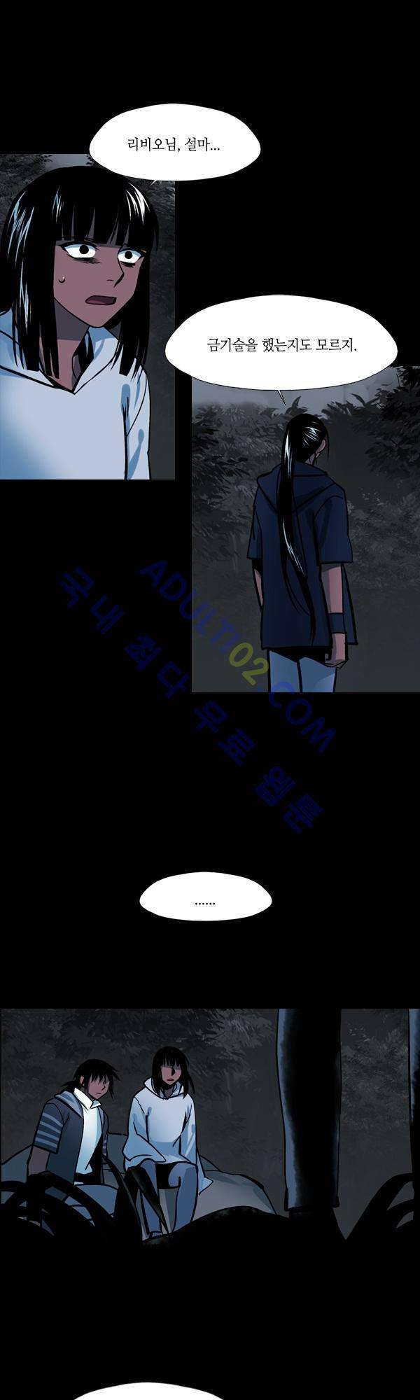 사이렌 시즌2 95화 4