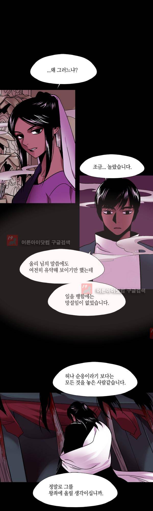 사이렌 시즌2 105화 2