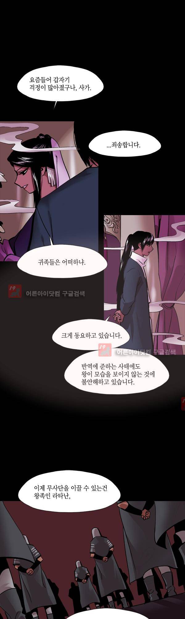 사이렌 시즌2 105화 3