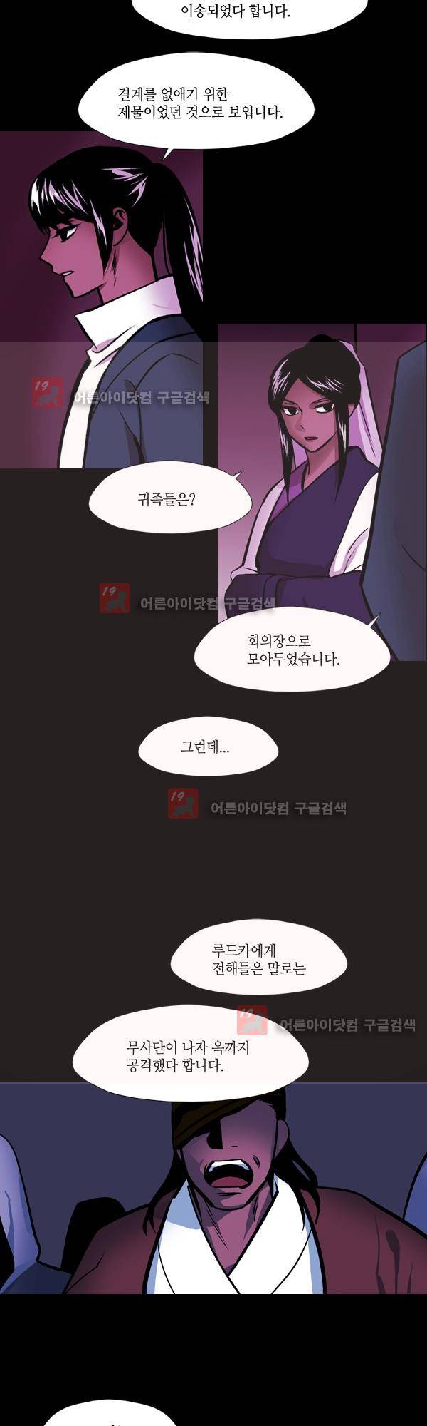 사이렌 시즌2 115화 2