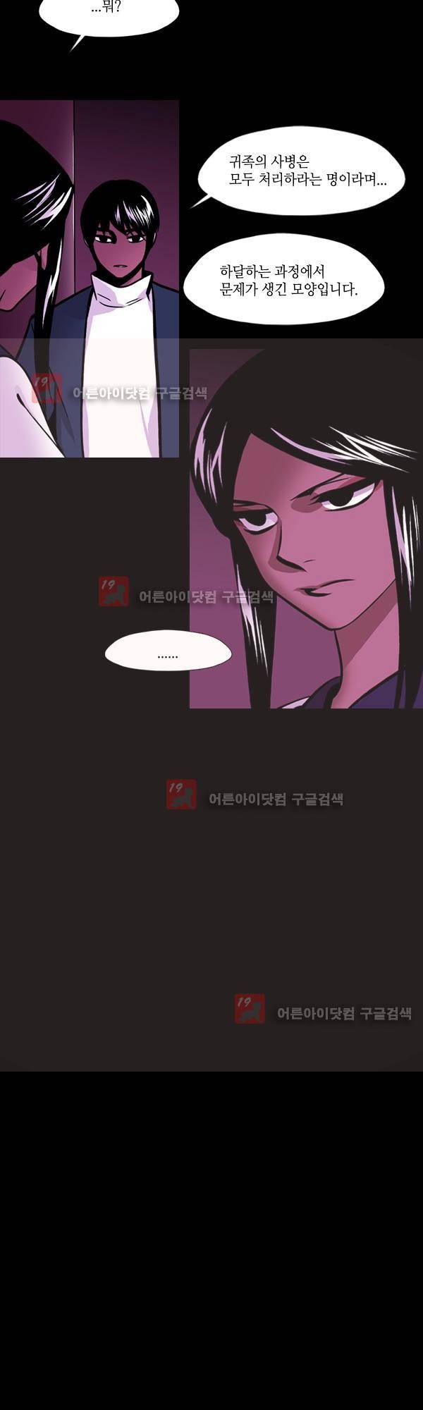 사이렌 시즌2 115화 3
