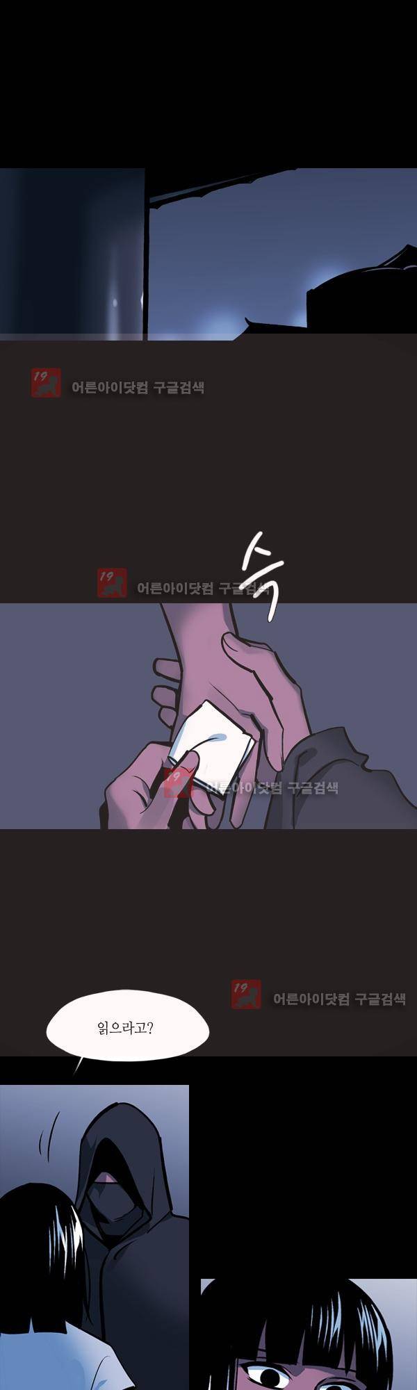사이렌 시즌2 115화 4