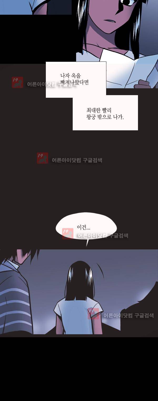 사이렌 시즌2 115화 5