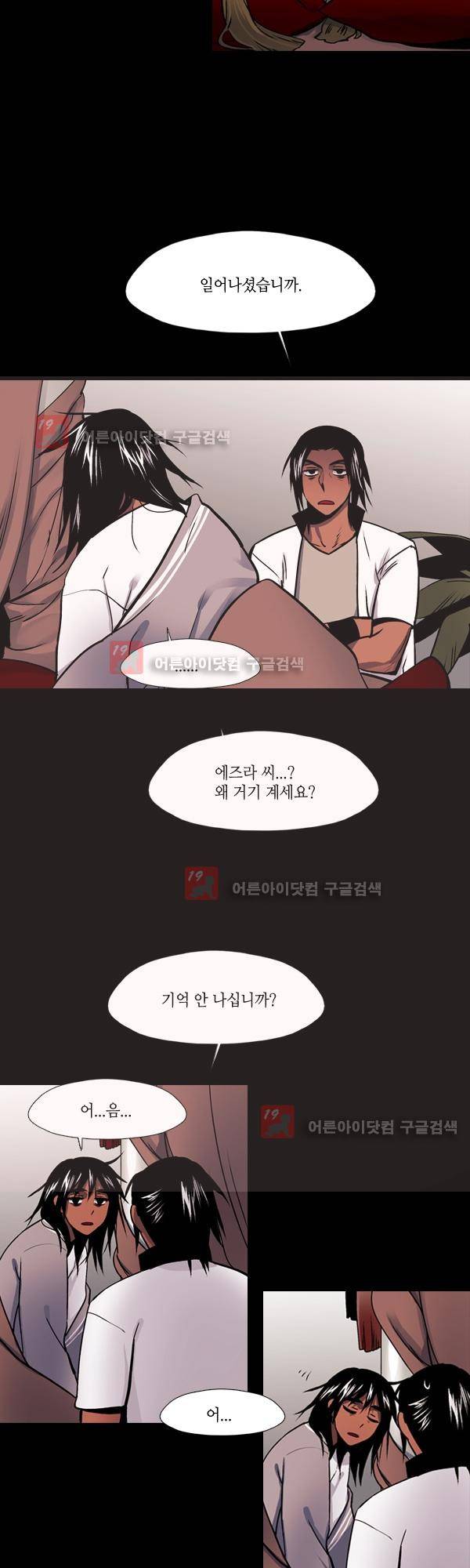 사이렌 시즌2 124화 2