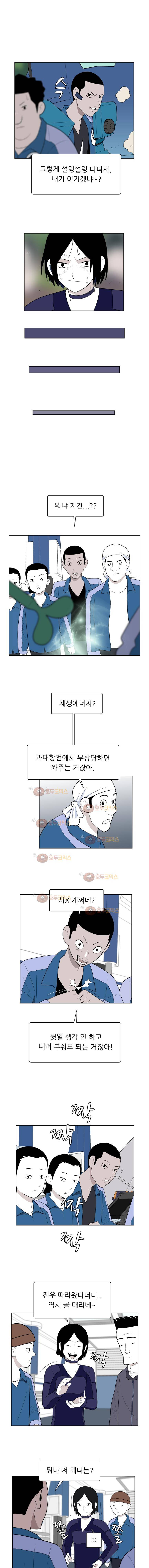 스킬 40화 1