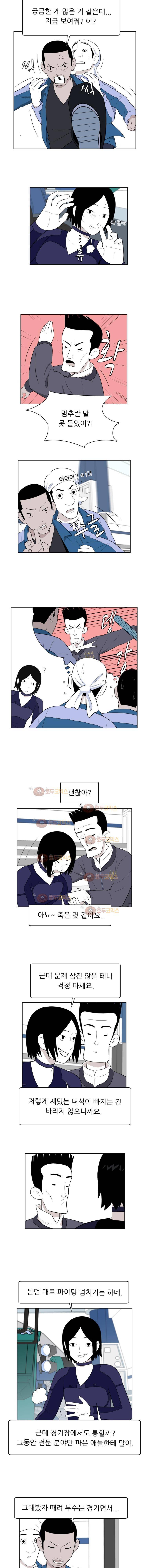 스킬 40화 3
