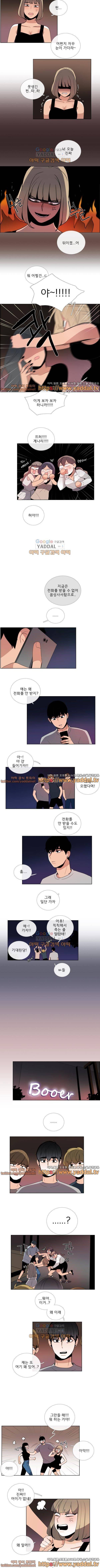 톡투미 71화 2