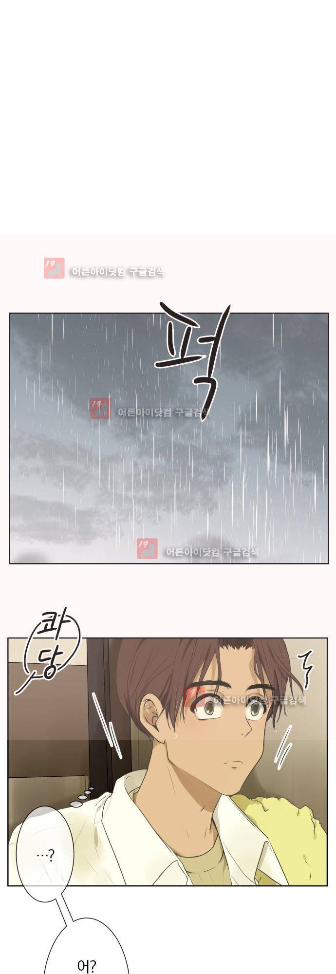 카카오79 107화 2