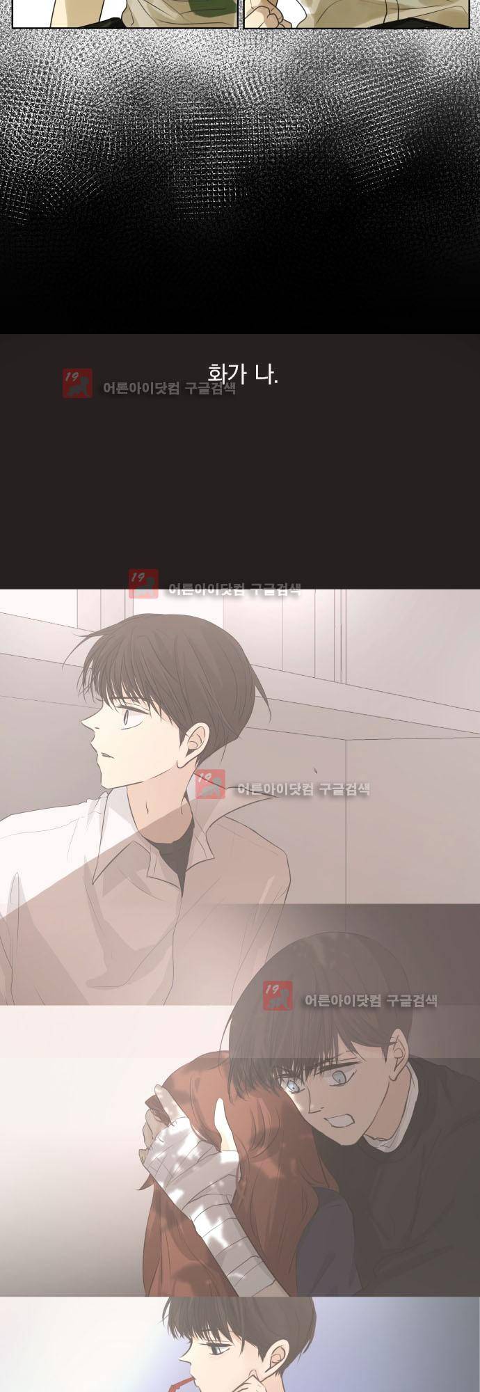 카카오79 107화 4