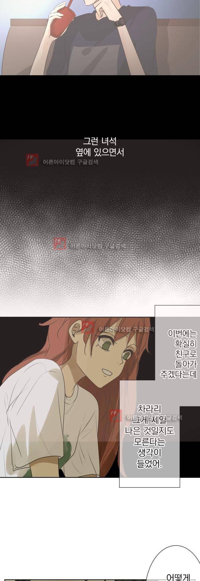 카카오79 107화 5