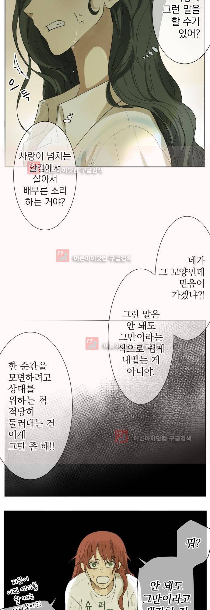 카카오79 107화 6