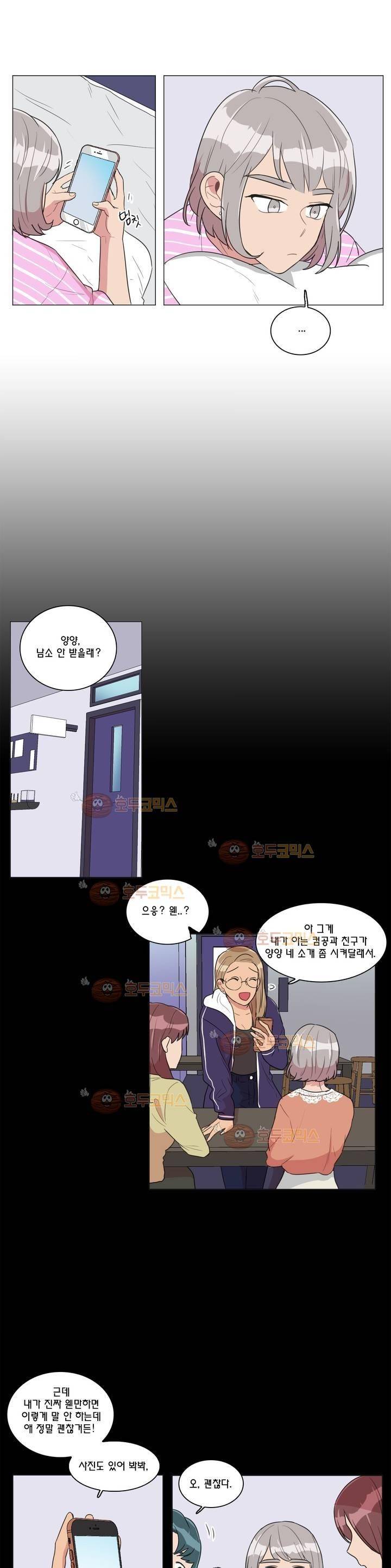 도리도심 72화 2