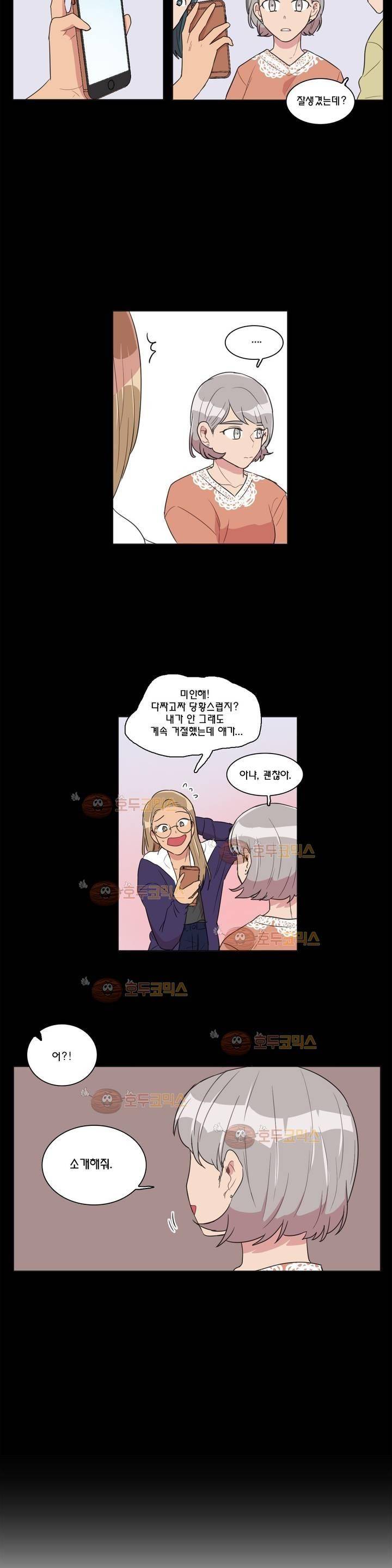 도리도심 72화 3