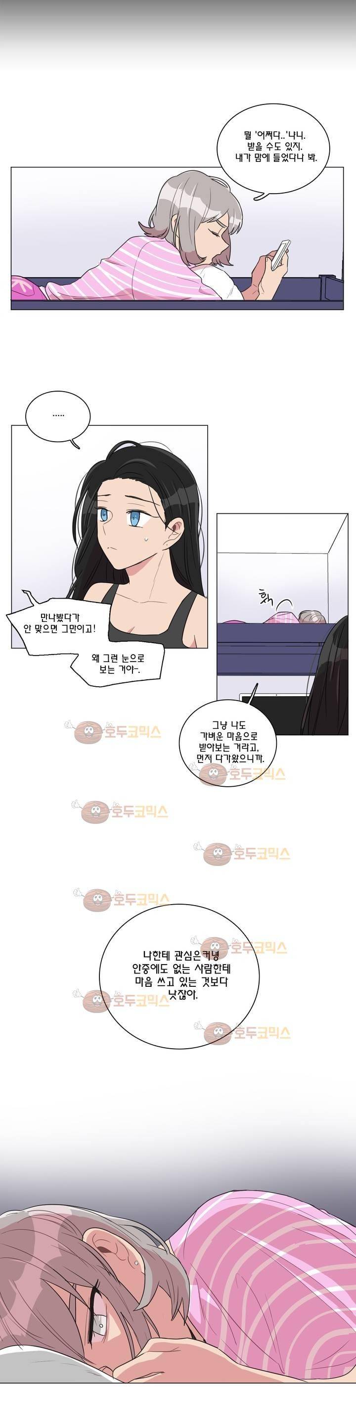 도리도심 72화 4
