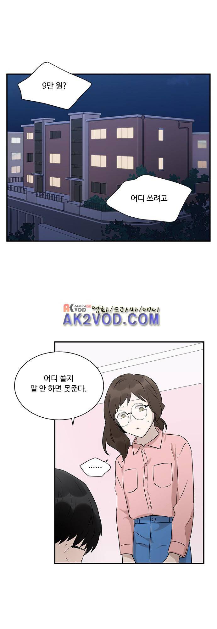 사라지지마 36화 1