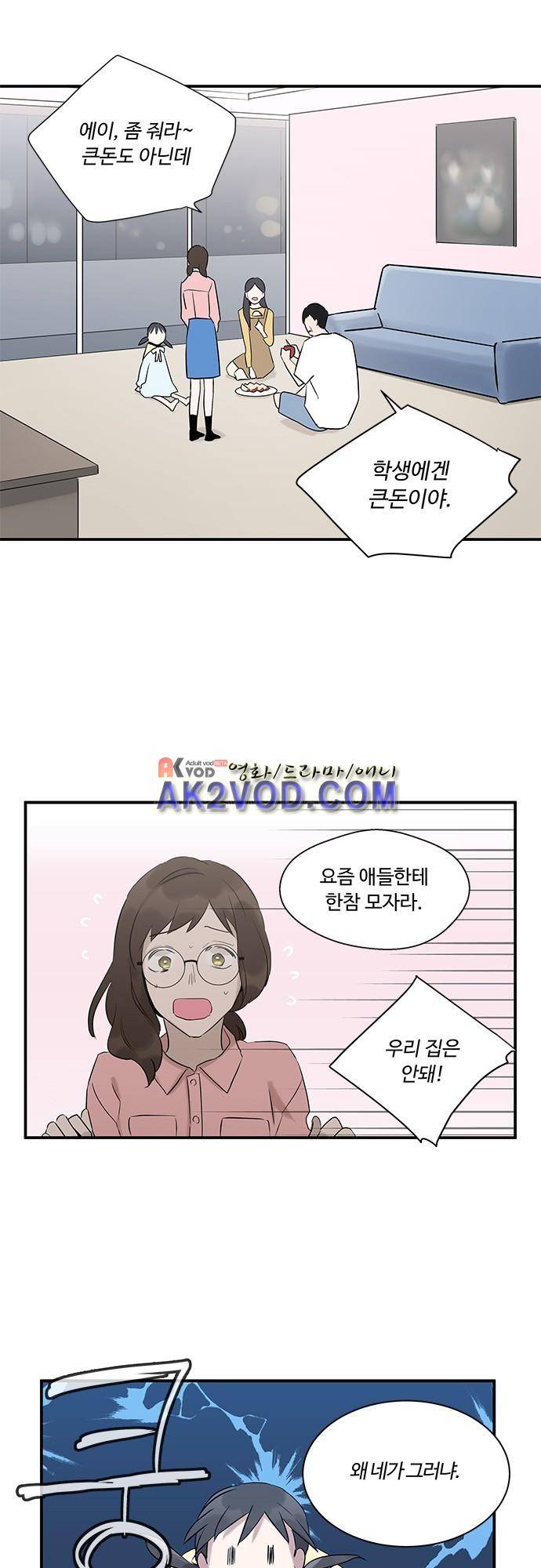 사라지지마 36화 2