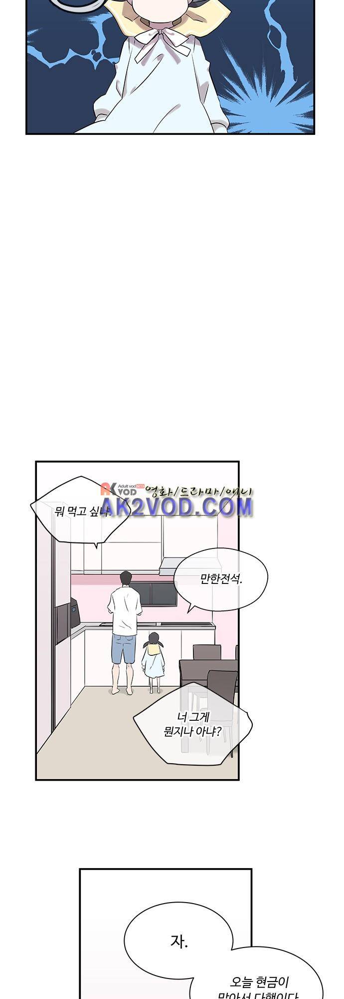 사라지지마 36화 3