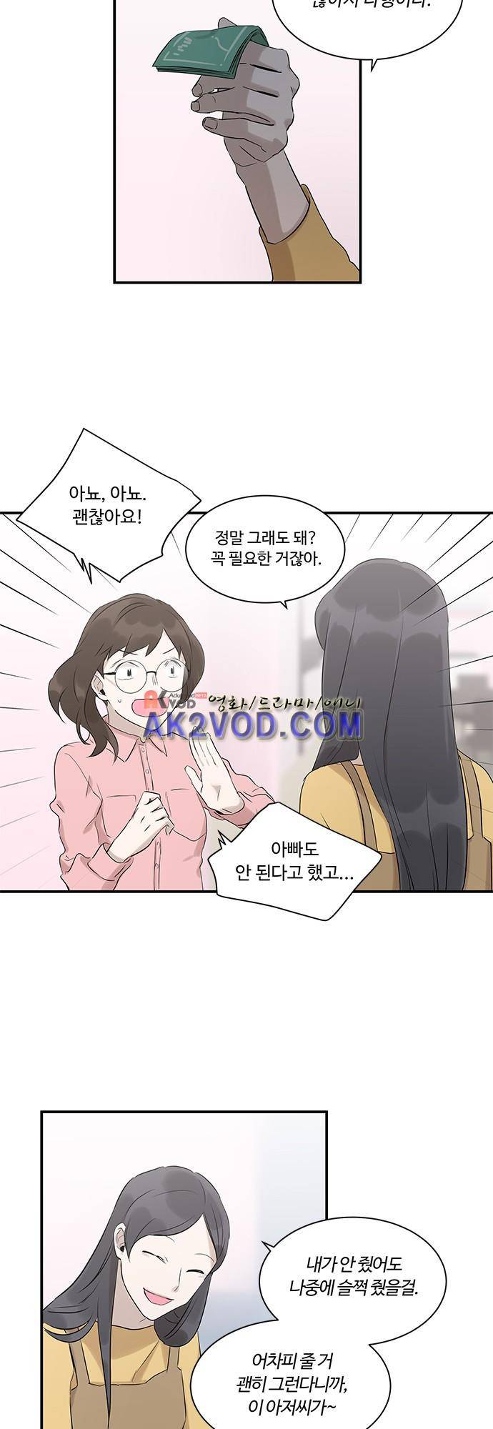 사라지지마 36화 4