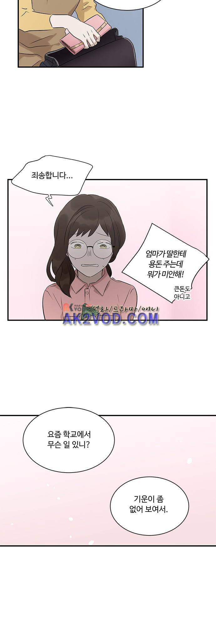 사라지지마 36화 5