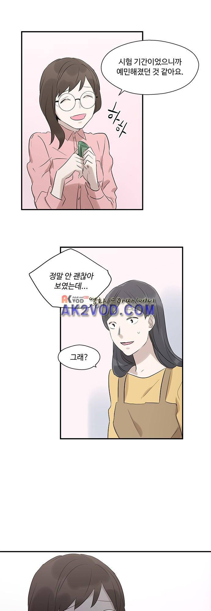 사라지지마 36화 6